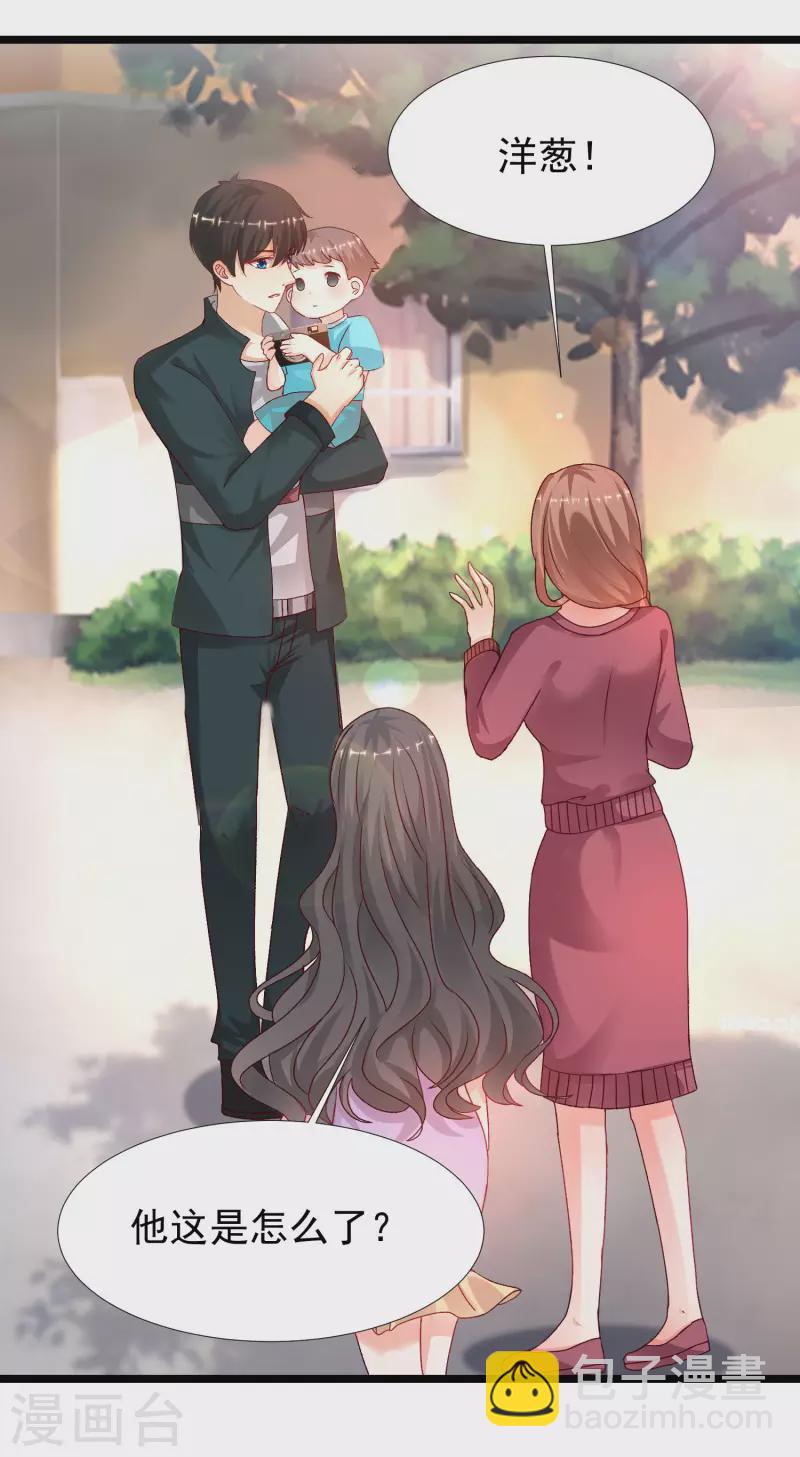 最強桃花運 - 第215話 老女人看上了嫩花仙？？？ - 4