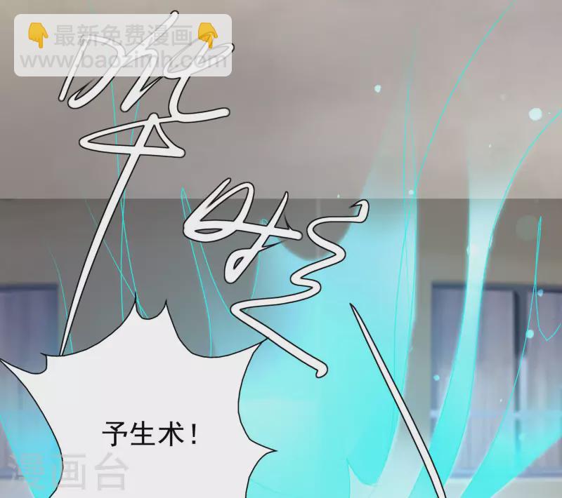 最強桃花運 - 第215話 老女人看上了嫩花仙？？？ - 2