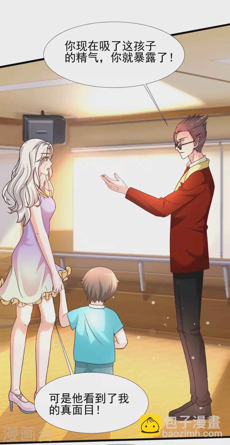 最強桃花運 - 第215話 老女人看上了嫩花仙？？？ - 3