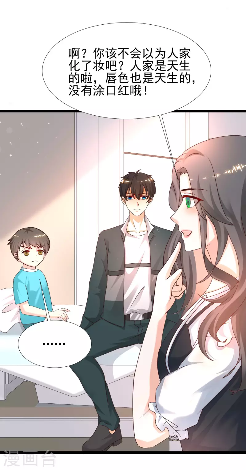 最強桃花運 - 第215話 老女人看上了嫩花仙？？？ - 3