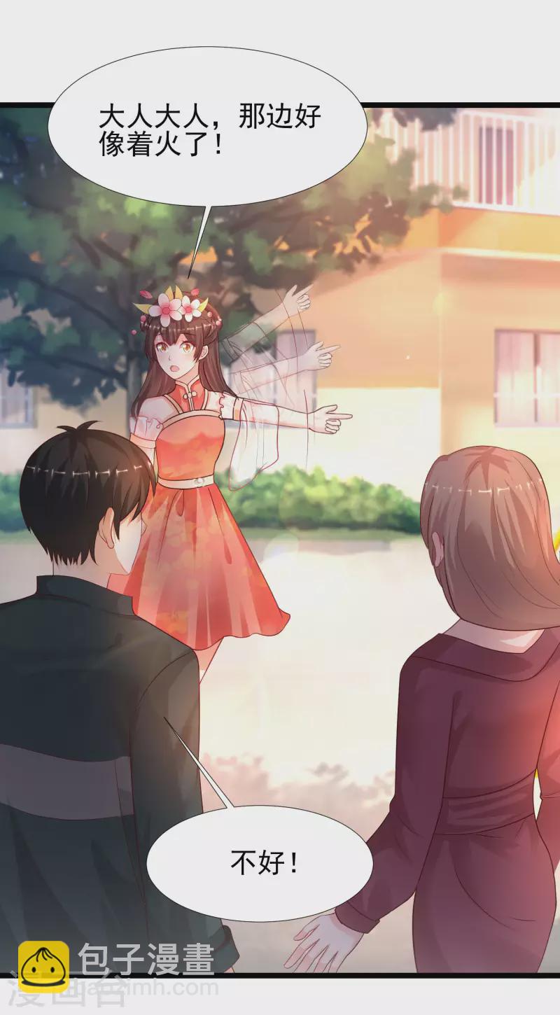 最強桃花運 - 第215話 老女人看上了嫩花仙？？？ - 3