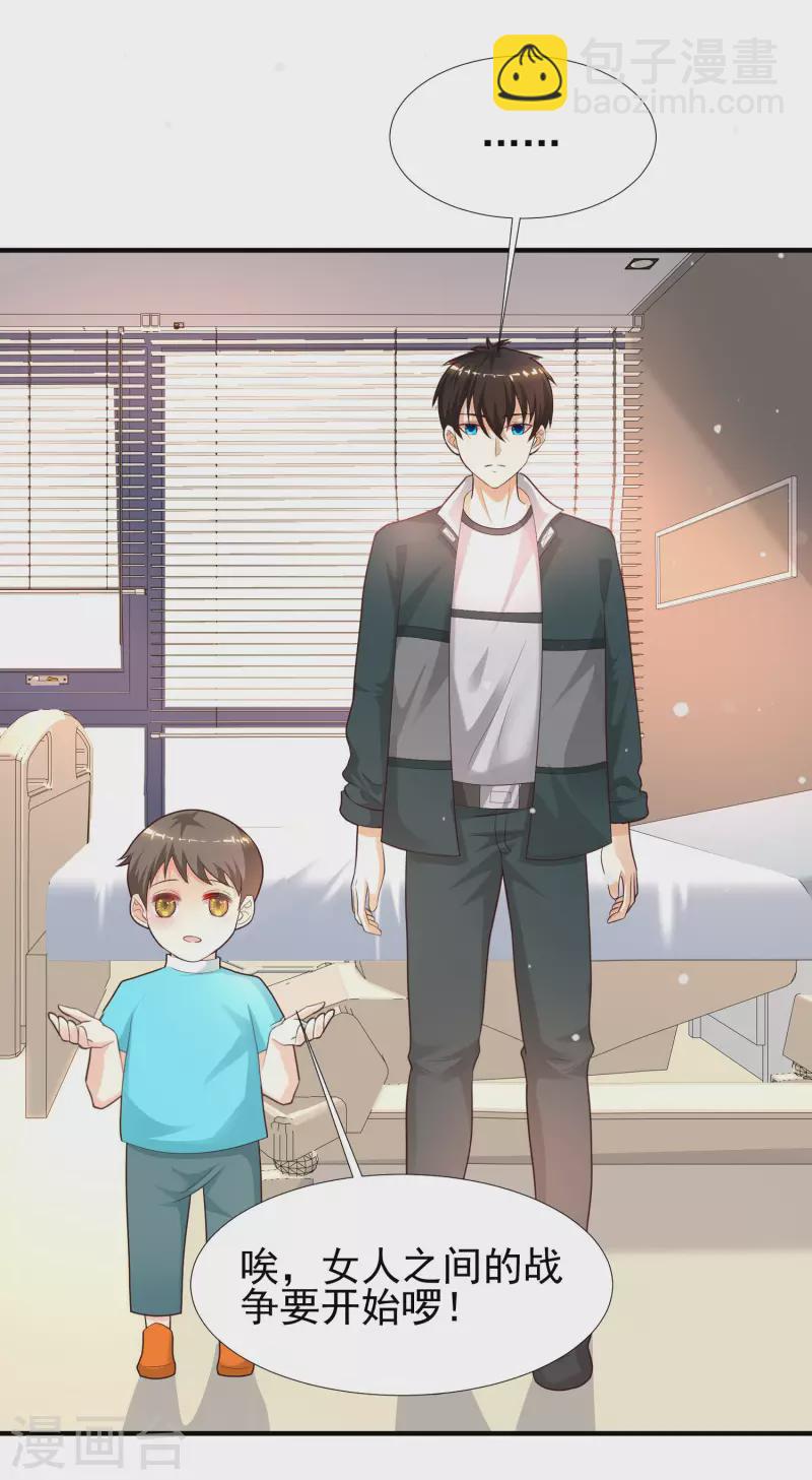 最強桃花運 - 第215話 老女人看上了嫩花仙？？？ - 3