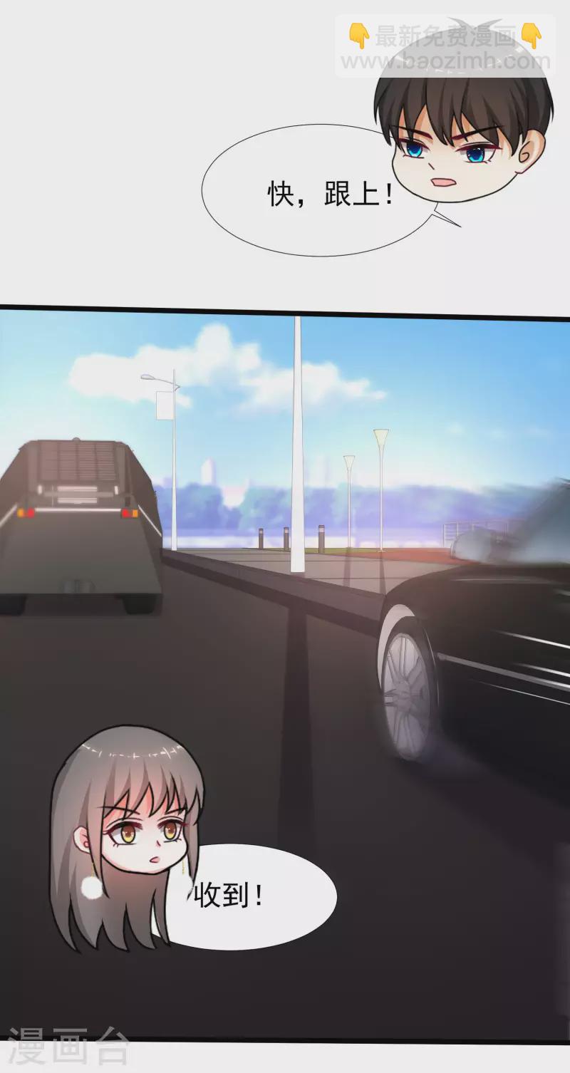 最強桃花運 - 第221話 動物智商還不錯？？？ - 1