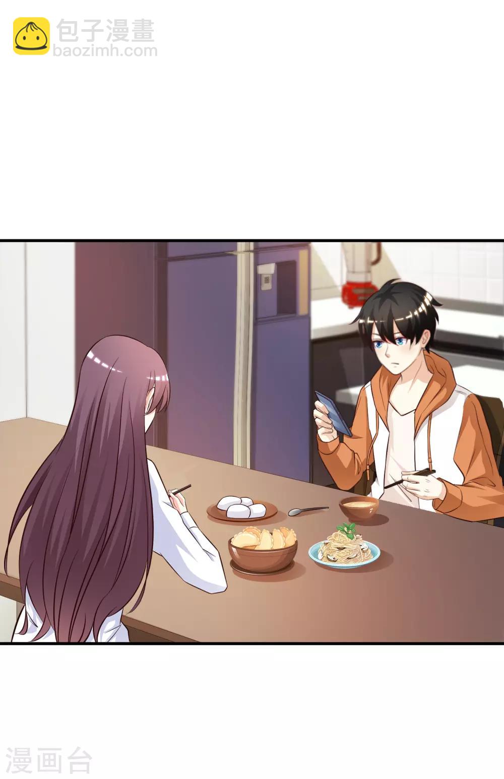 最強桃花運 - 第23話 欺負人會有報應麼？？？ - 2