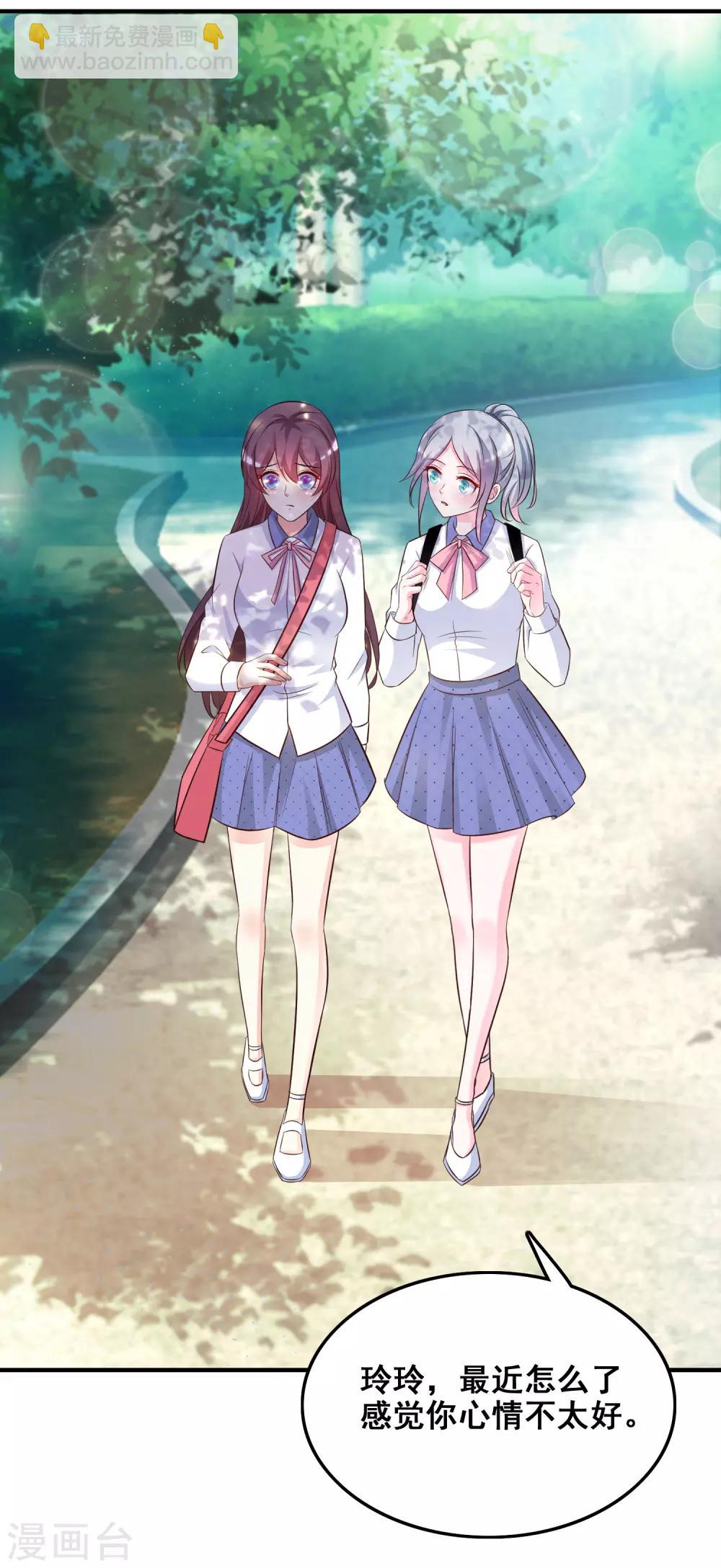 最強桃花運 - 第23話 欺負人會有報應麼？？？ - 2