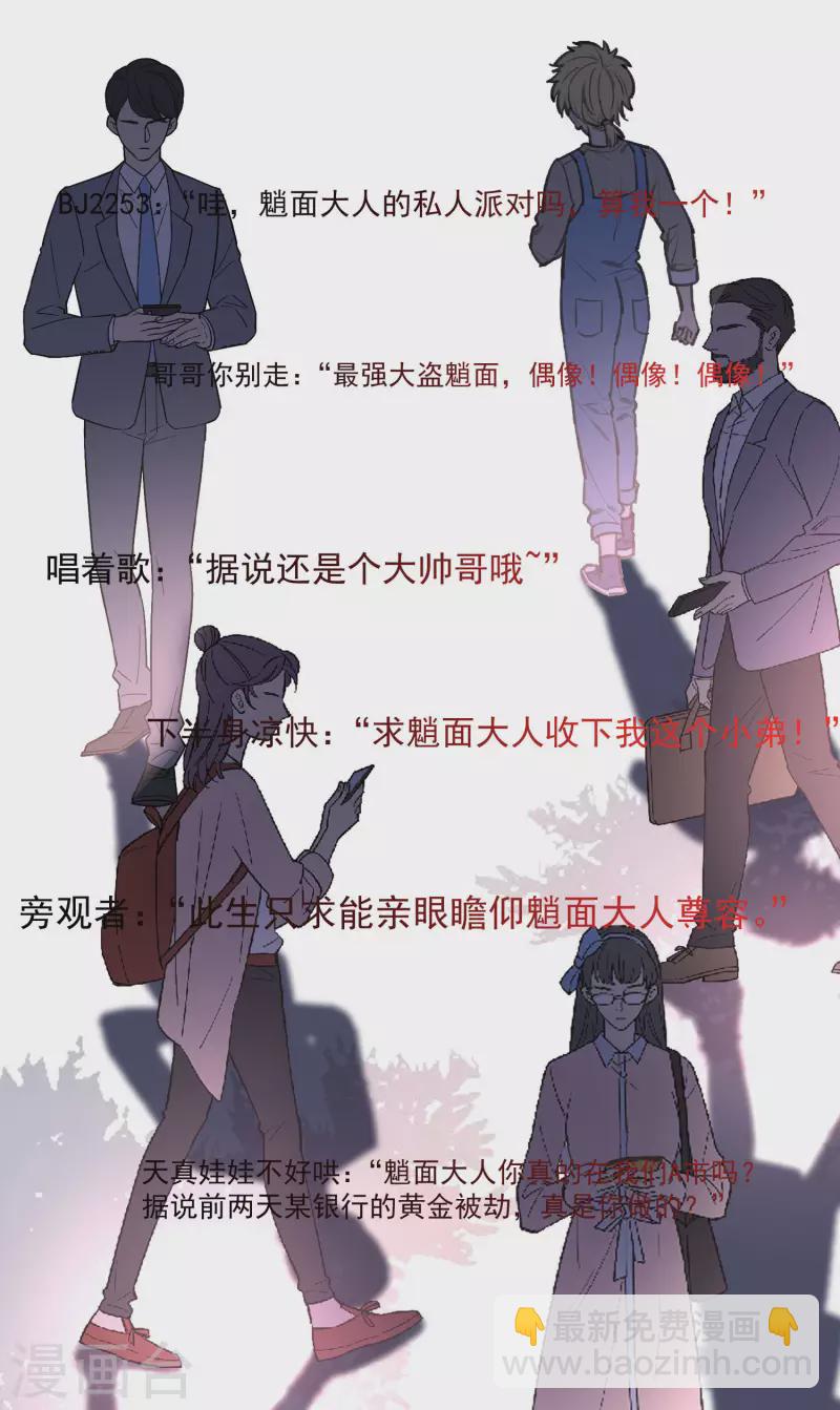 最強桃花運 - 第223話 深入虎穴？？？ - 3