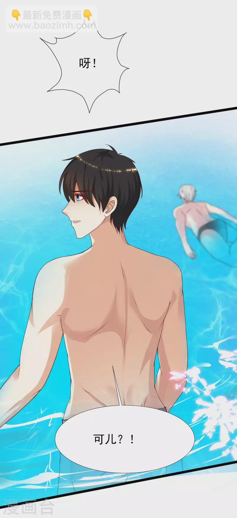 最強桃花運 - 第227話 我大女兒的男票和我小女兒搞一起？？？ - 5