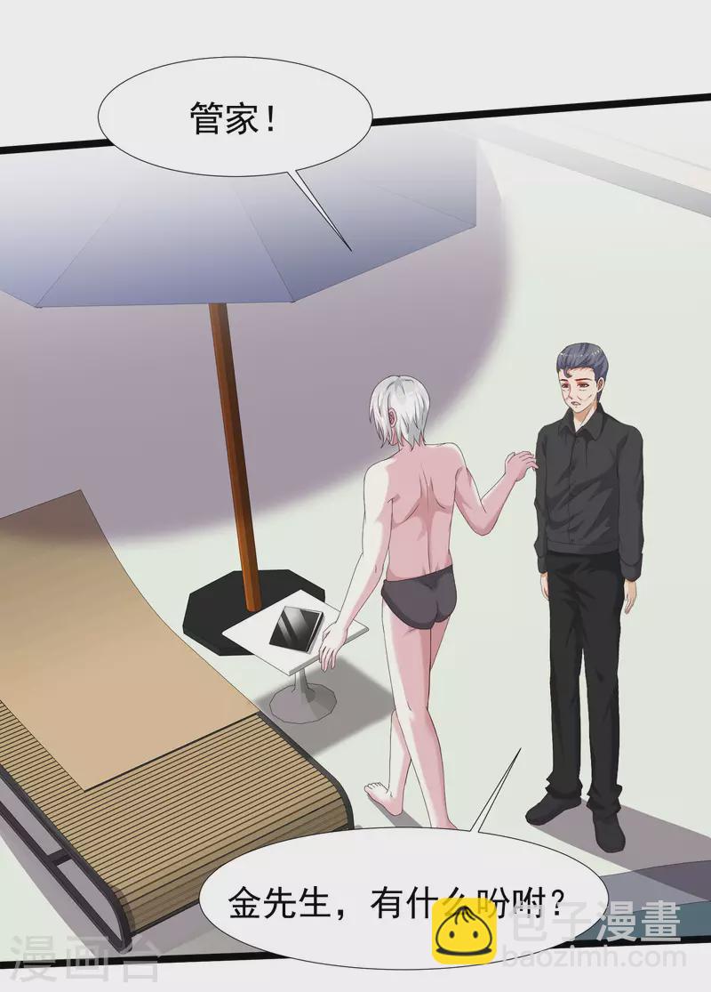 最強桃花運 - 第227話 我大女兒的男票和我小女兒搞一起？？？ - 3