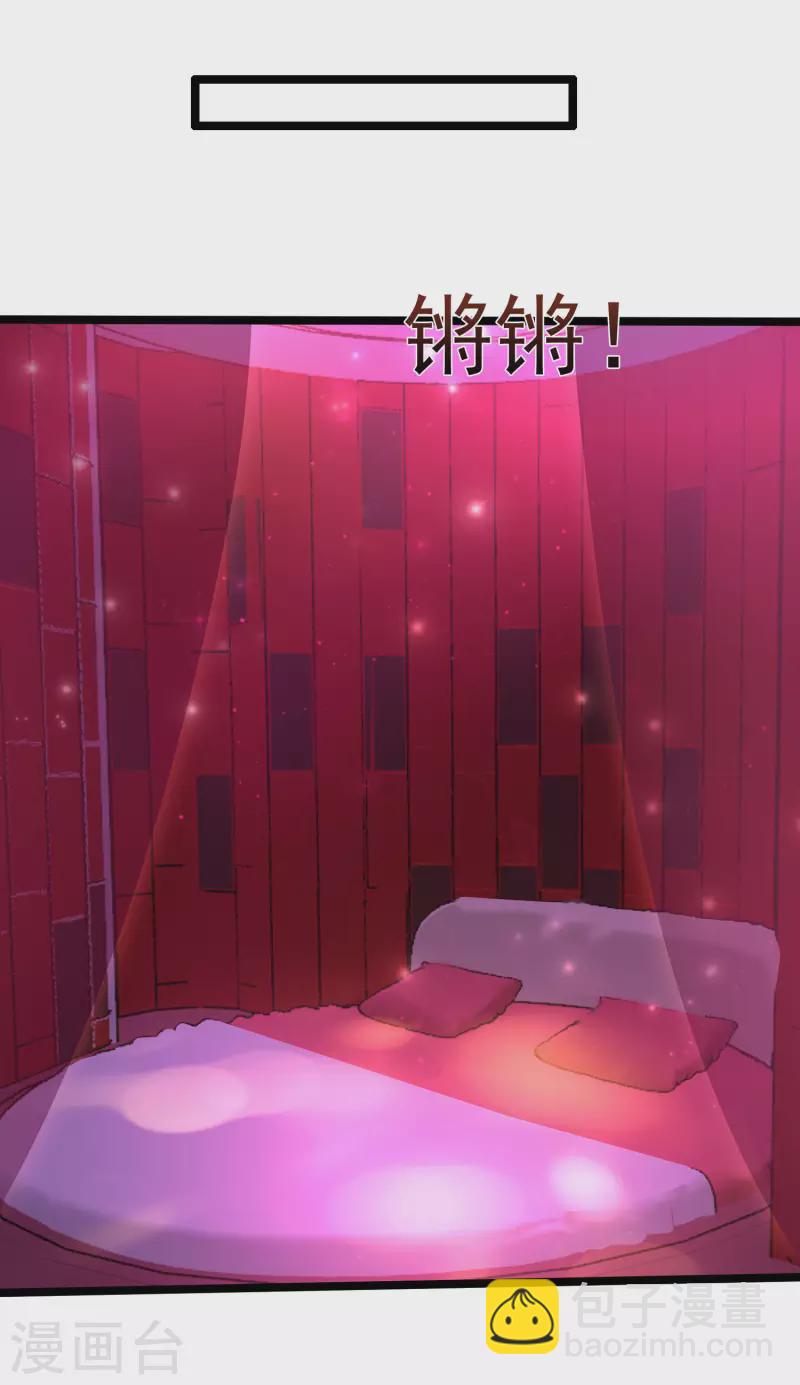 最強桃花運 - 第227話 我大女兒的男票和我小女兒搞一起？？？ - 5