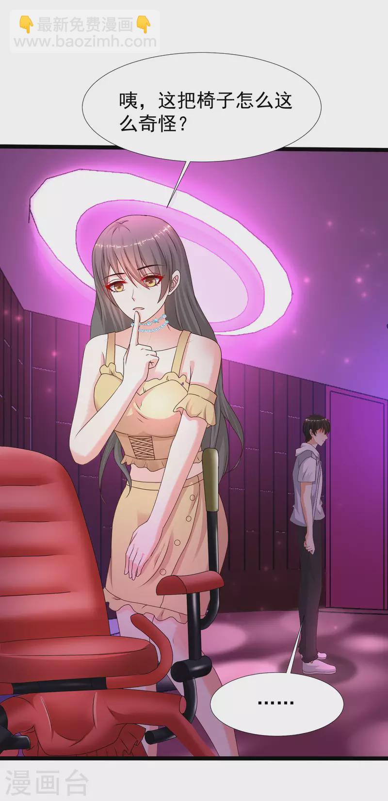 最強桃花運 - 第227話 我大女兒的男票和我小女兒搞一起？？？ - 2