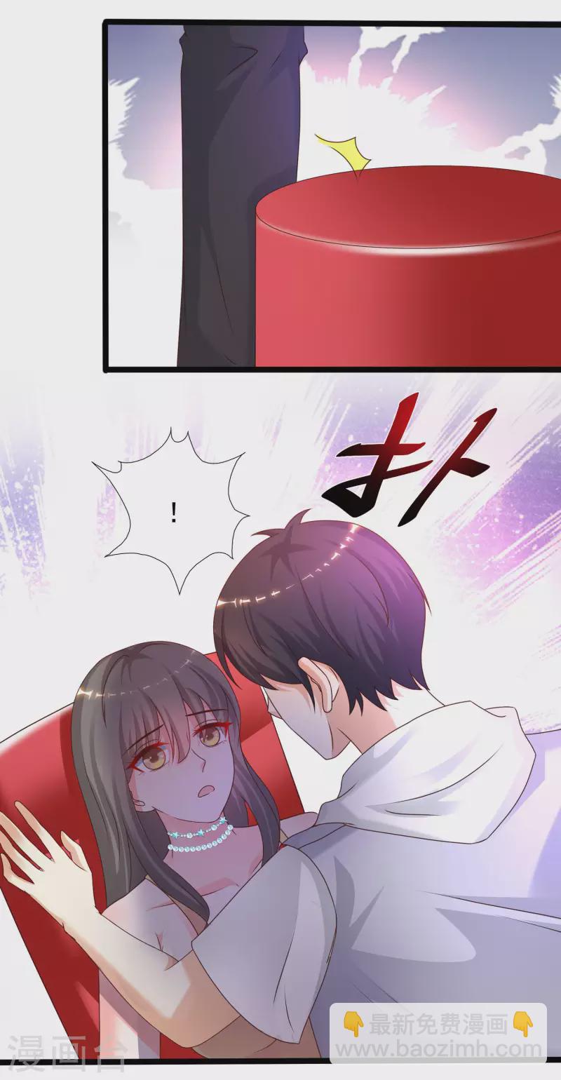 最強桃花運 - 第227話 我大女兒的男票和我小女兒搞一起？？？ - 5