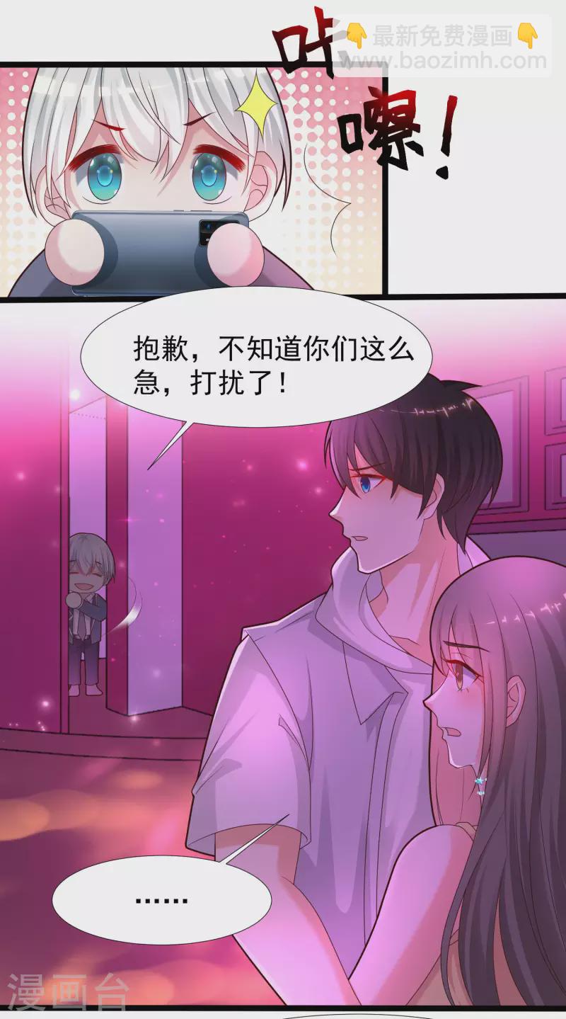 最強桃花運 - 第227話 我大女兒的男票和我小女兒搞一起？？？ - 2