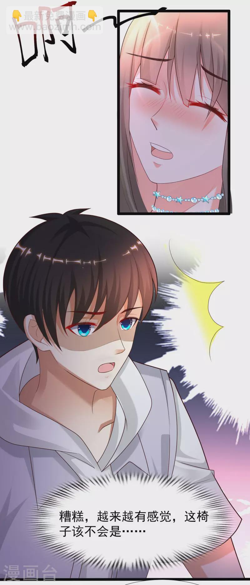 最強桃花運 - 第227話 我大女兒的男票和我小女兒搞一起？？？ - 4