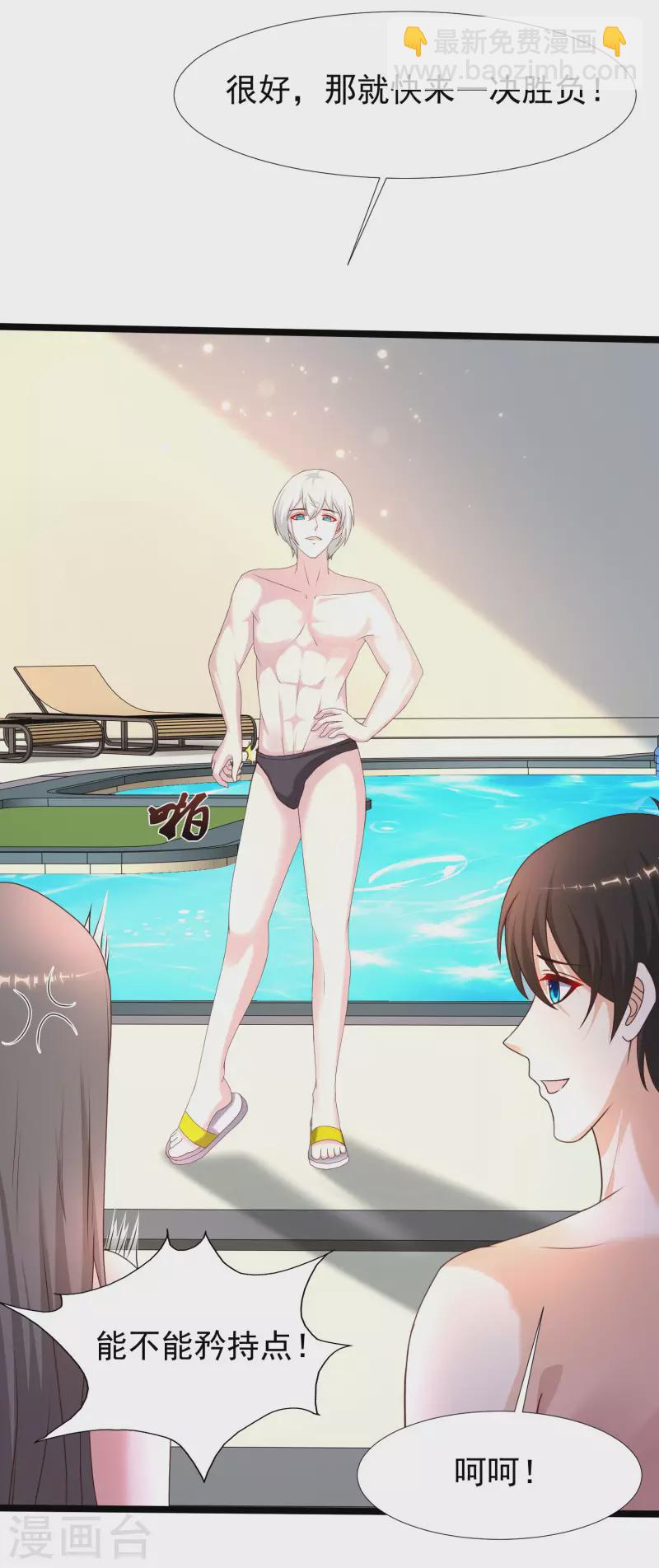 最強桃花運 - 第227話 我大女兒的男票和我小女兒搞一起？？？ - 1