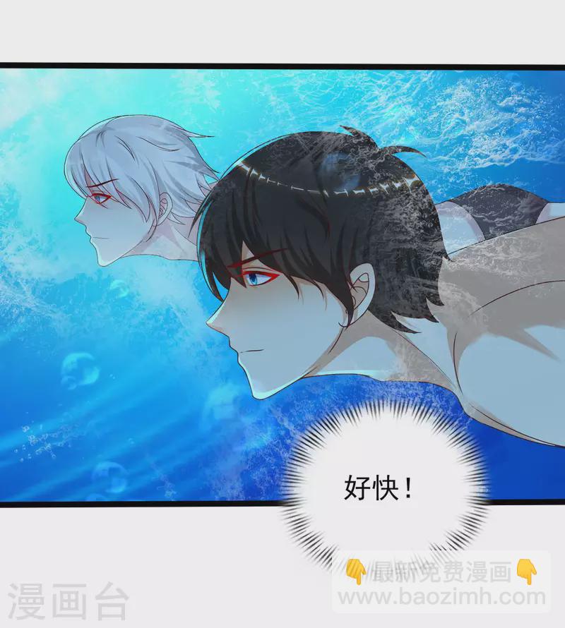 最強桃花運 - 第227話 我大女兒的男票和我小女兒搞一起？？？ - 3