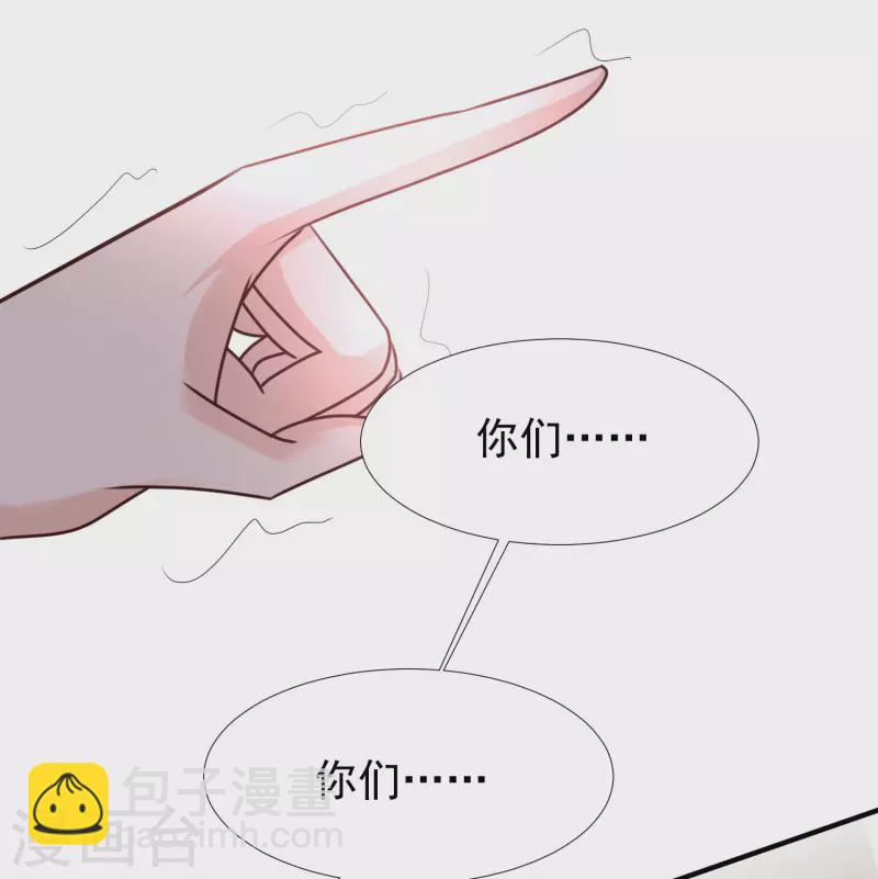 最強桃花運 - 第229話 把娘氣暈了？？？ - 3
