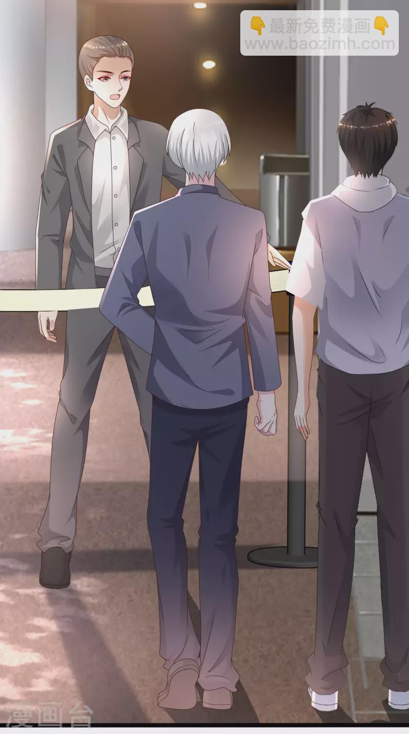 最強桃花運 - 第229話 把娘氣暈了？？？ - 2