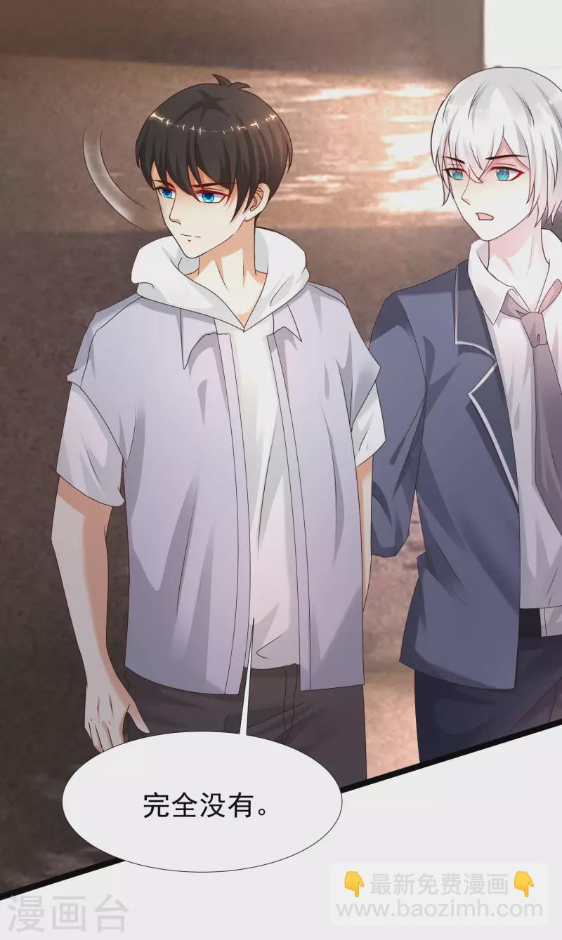 最強桃花運 - 第229話 把娘氣暈了？？？ - 6