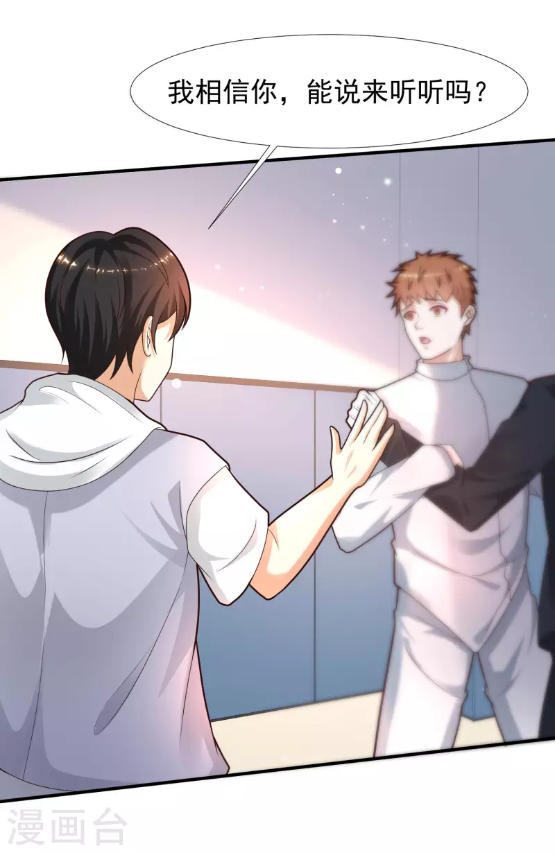 最強桃花運 - 第229話 把娘氣暈了？？？ - 3