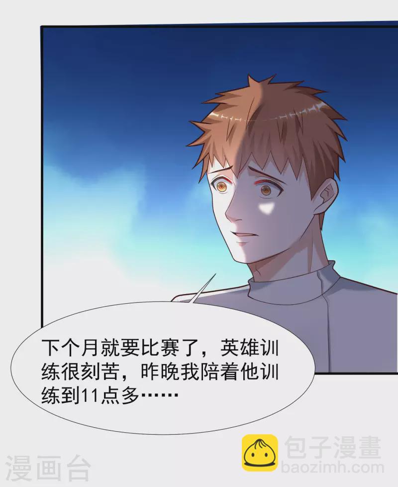 最強桃花運 - 第229話 把娘氣暈了？？？ - 4