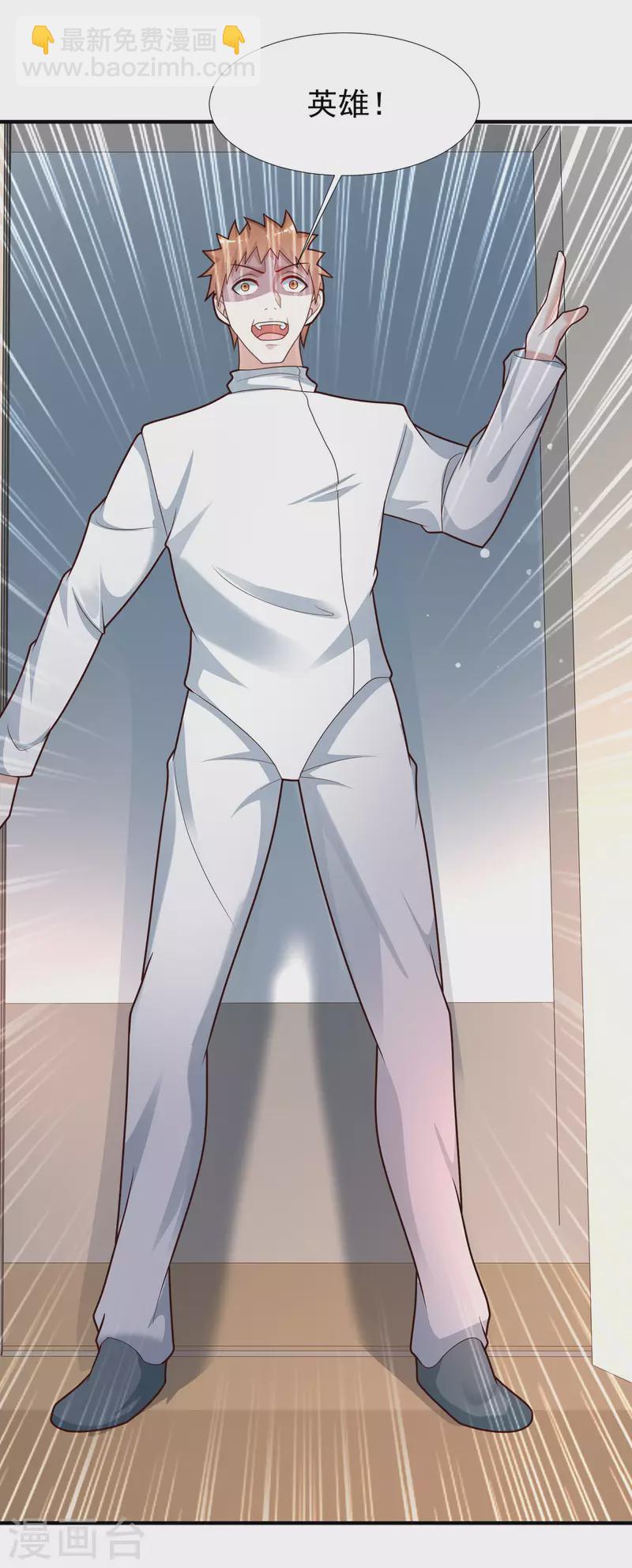 最強桃花運 - 第229話 把娘氣暈了？？？ - 6