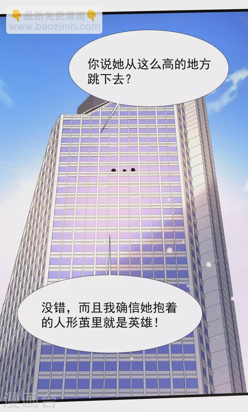 最強桃花運 - 第229話 把娘氣暈了？？？ - 2