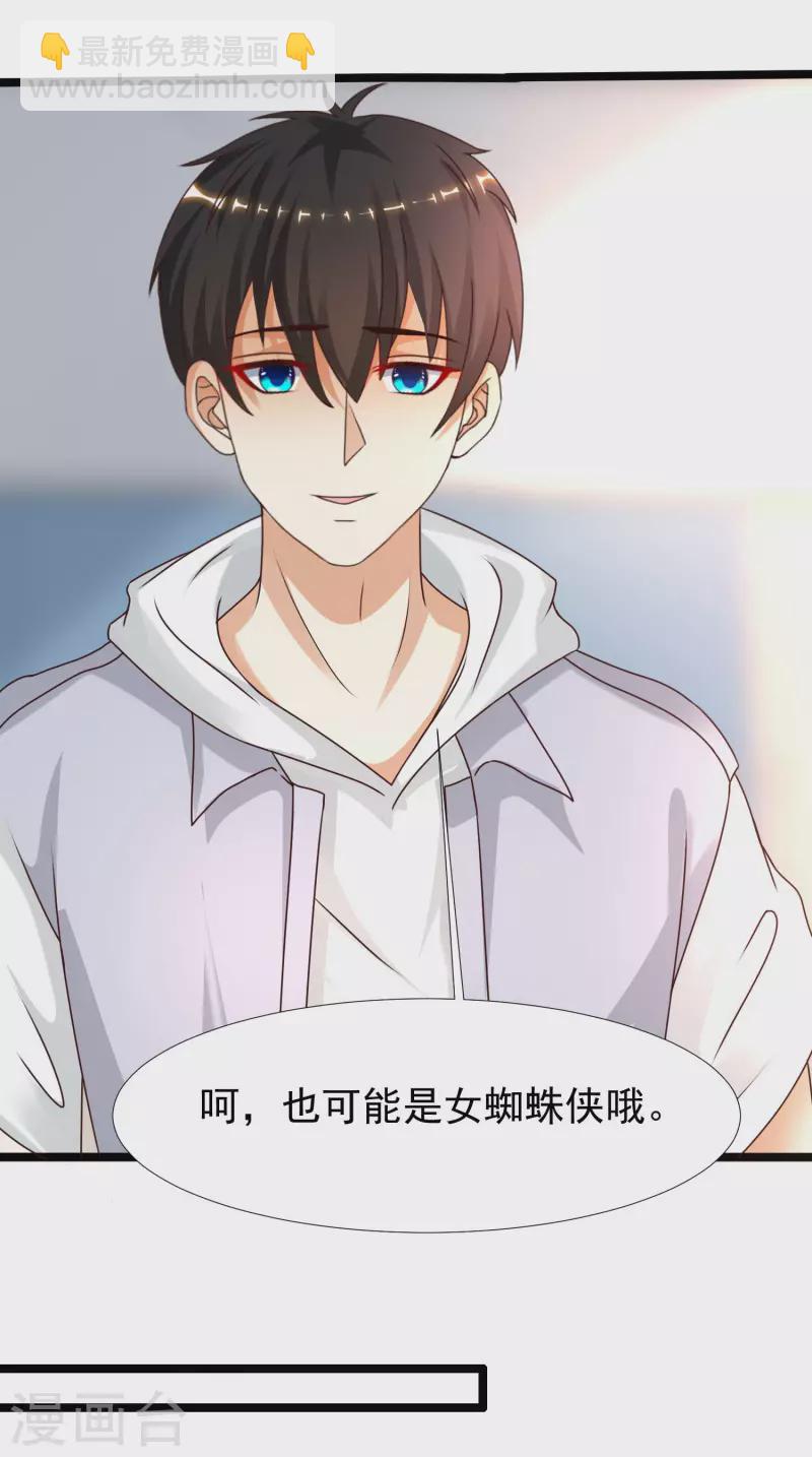 最強桃花運 - 第229話 把娘氣暈了？？？ - 4