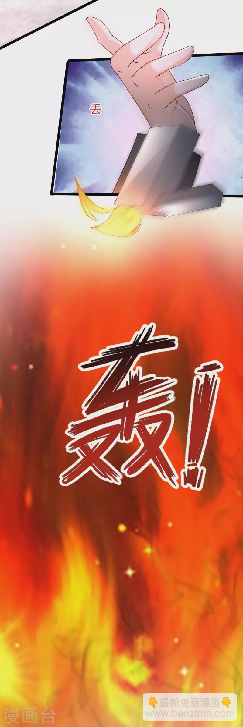 最強桃花運 - 第233話 搞定岳母大人了麼？？？ - 6