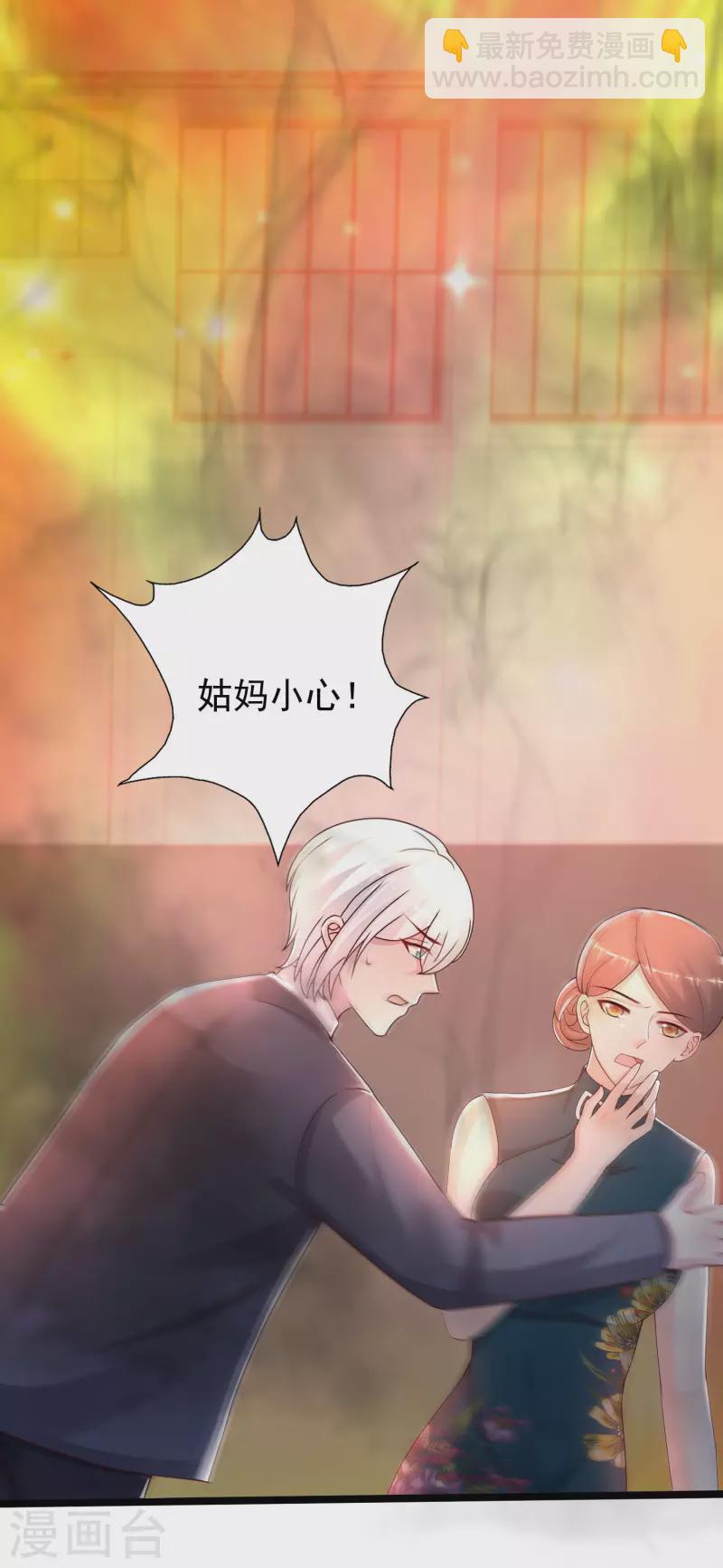 最強桃花運 - 第233話 搞定岳母大人了麼？？？ - 1