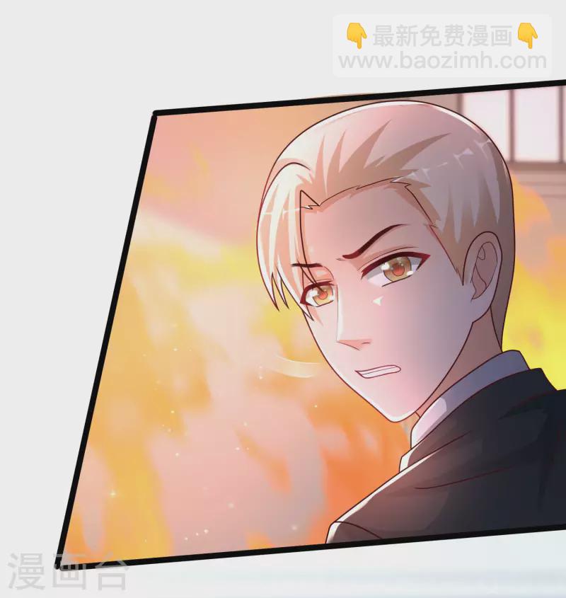 最強桃花運 - 第233話 搞定岳母大人了麼？？？ - 3