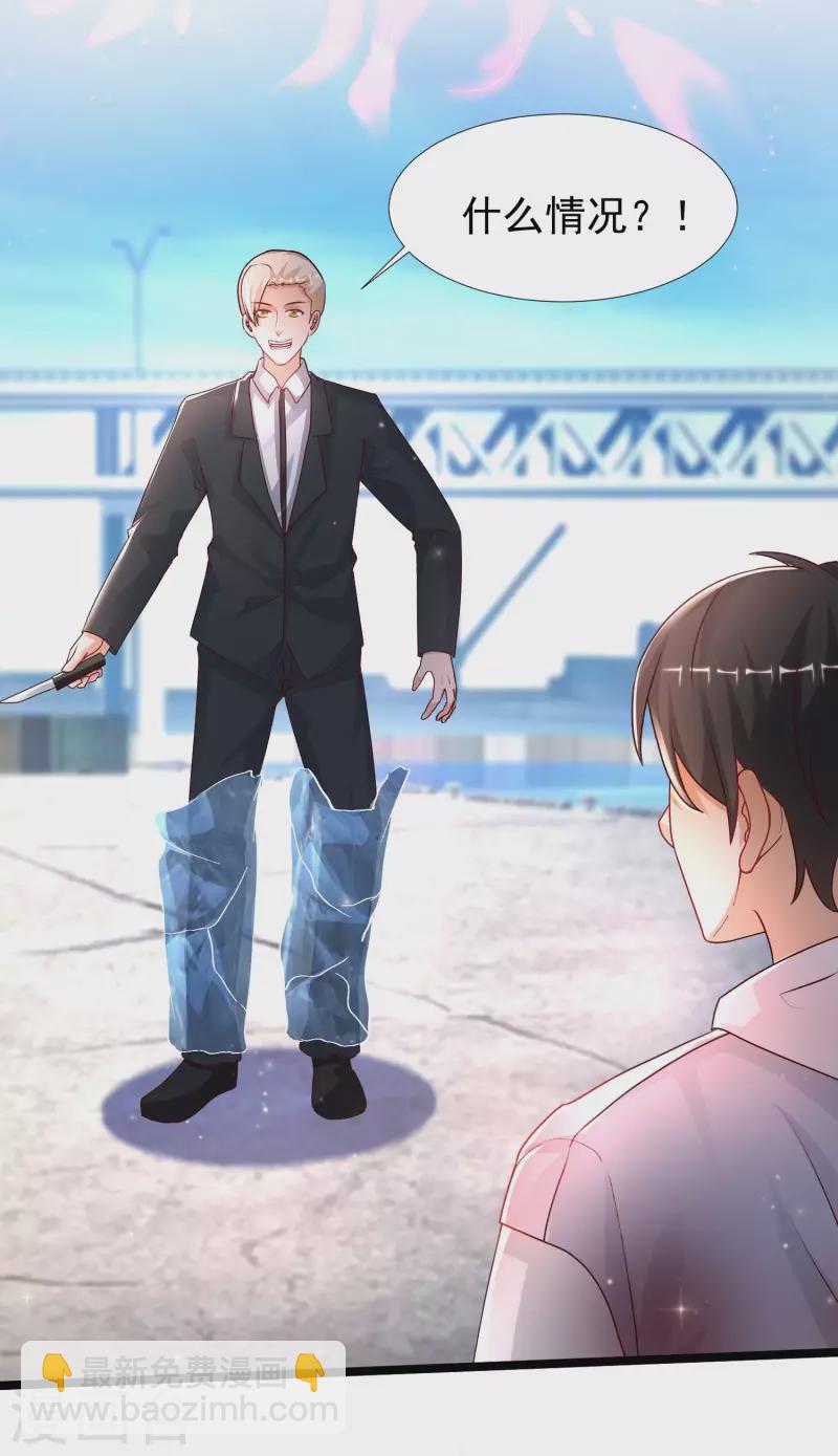 最強桃花運 - 第233話 搞定岳母大人了麼？？？ - 2