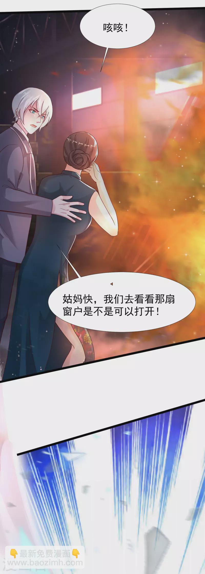 最強桃花運 - 第233話 搞定岳母大人了麼？？？ - 3