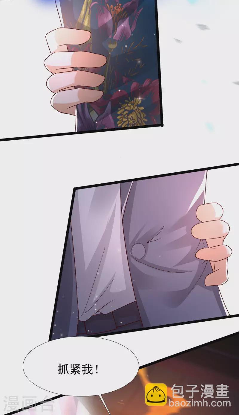 最強桃花運 - 第233話 搞定岳母大人了麼？？？ - 5