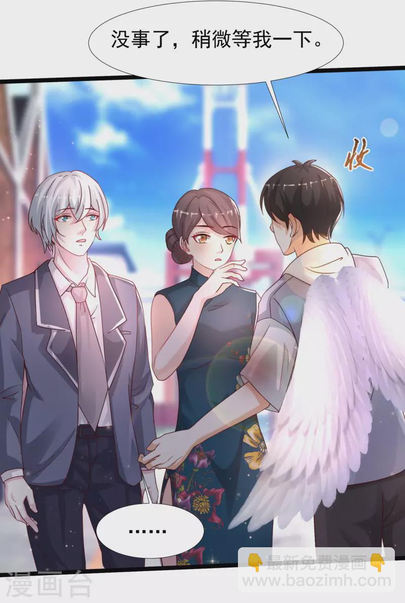 最強桃花運 - 第233話 搞定岳母大人了麼？？？ - 3