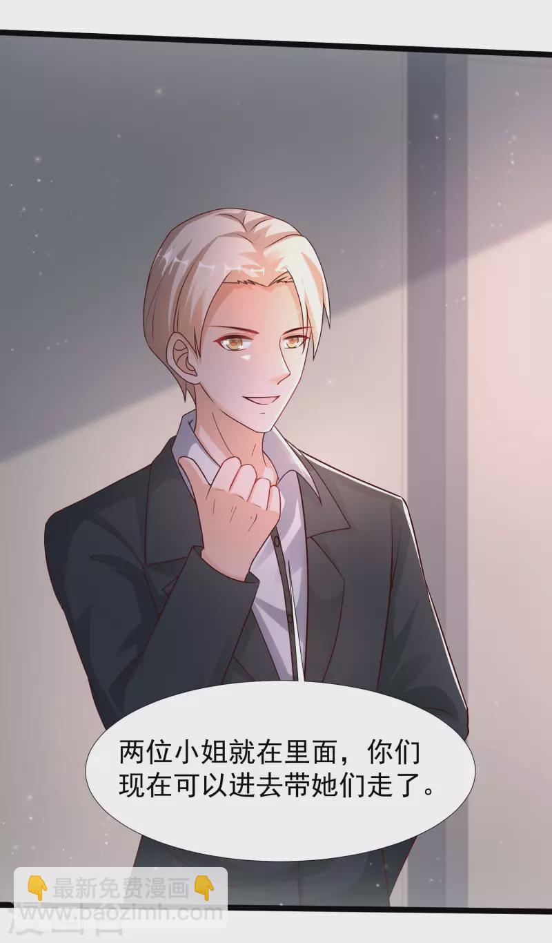 最強桃花運 - 第233話 搞定岳母大人了麼？？？ - 3