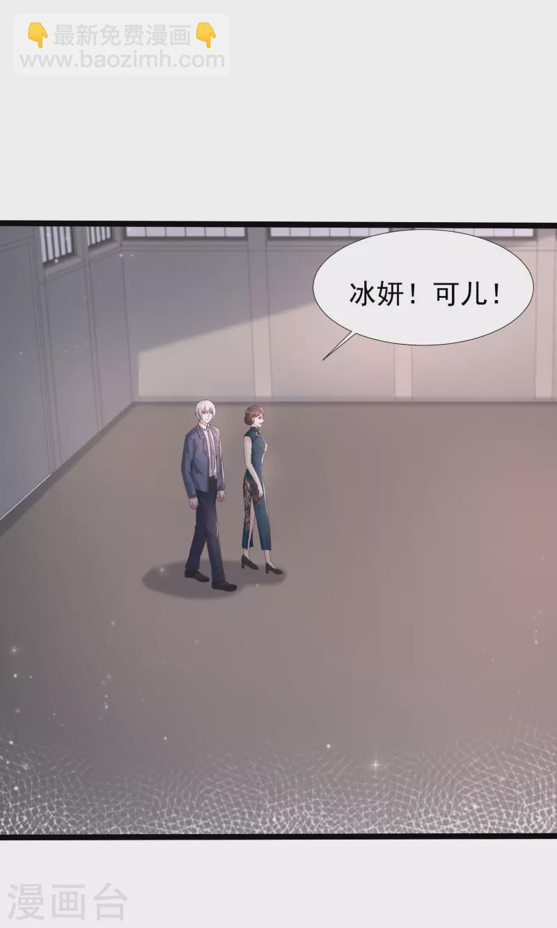 最強桃花運 - 第233話 搞定岳母大人了麼？？？ - 1