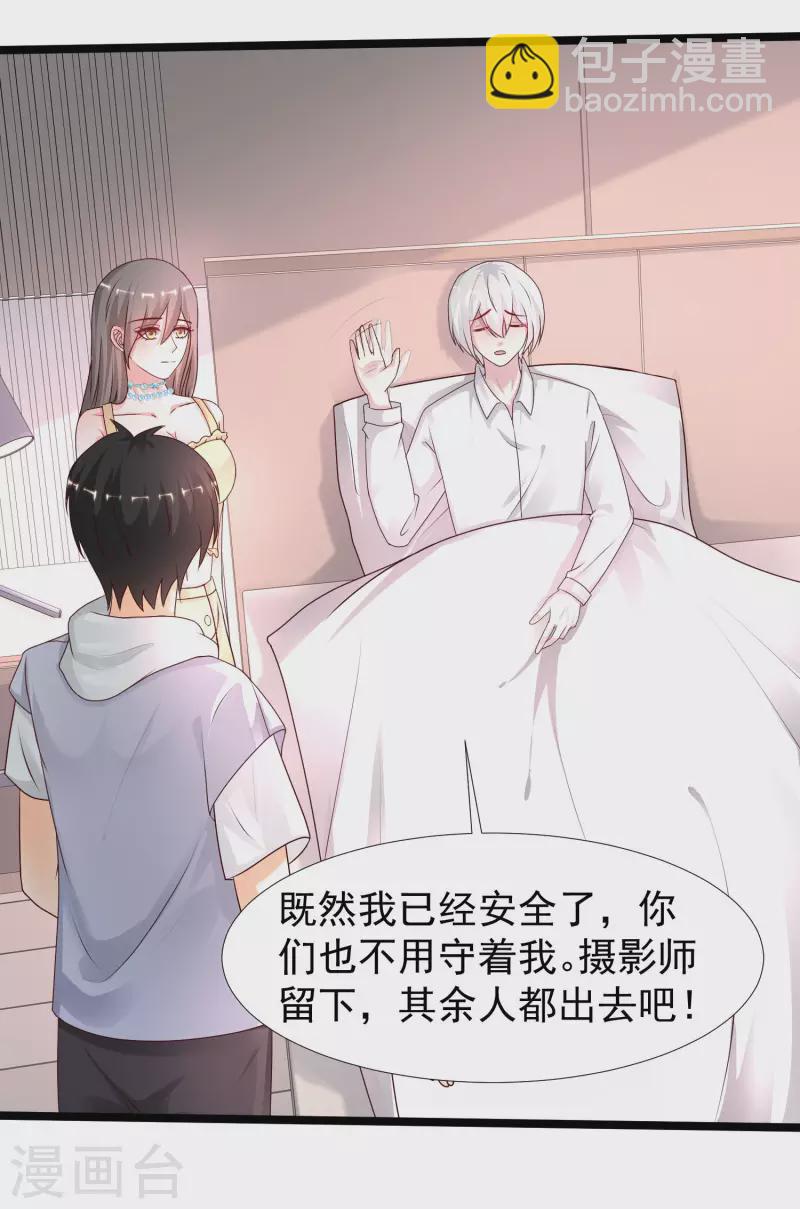 最強桃花運 - 第235話 有人求綁架？？？ - 1