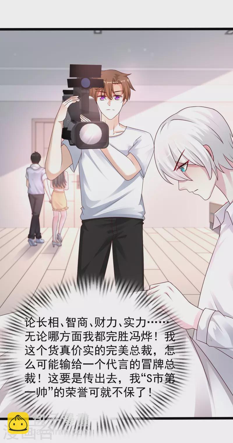 最強桃花運 - 第235話 有人求綁架？？？ - 2