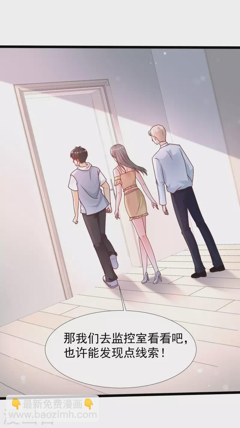 最強桃花運 - 第235話 有人求綁架？？？ - 2