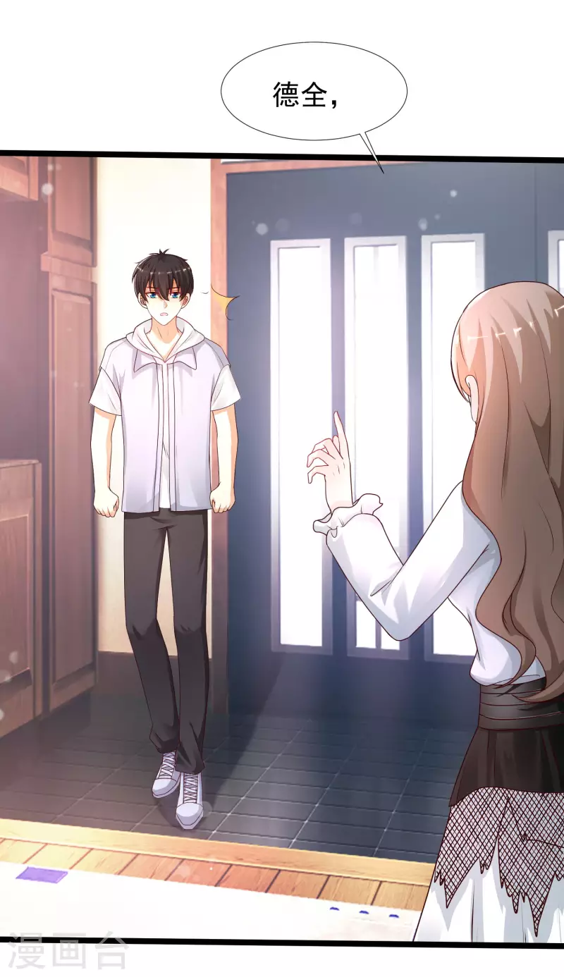 最強桃花運 - 第235話 有人求綁架？？？ - 5