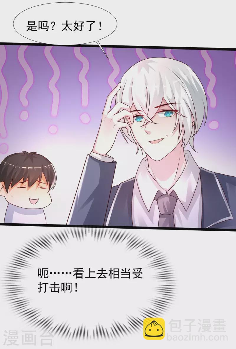 最強桃花運 - 第235話 有人求綁架？？？ - 3