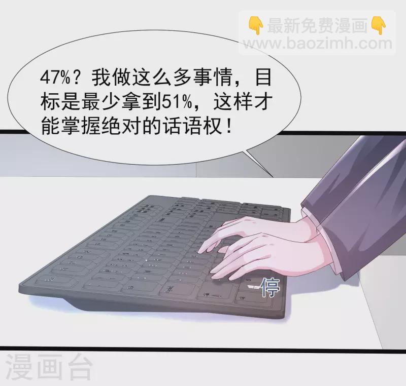 最強桃花運 - 第237話 花仙騙人感情？？？ - 4