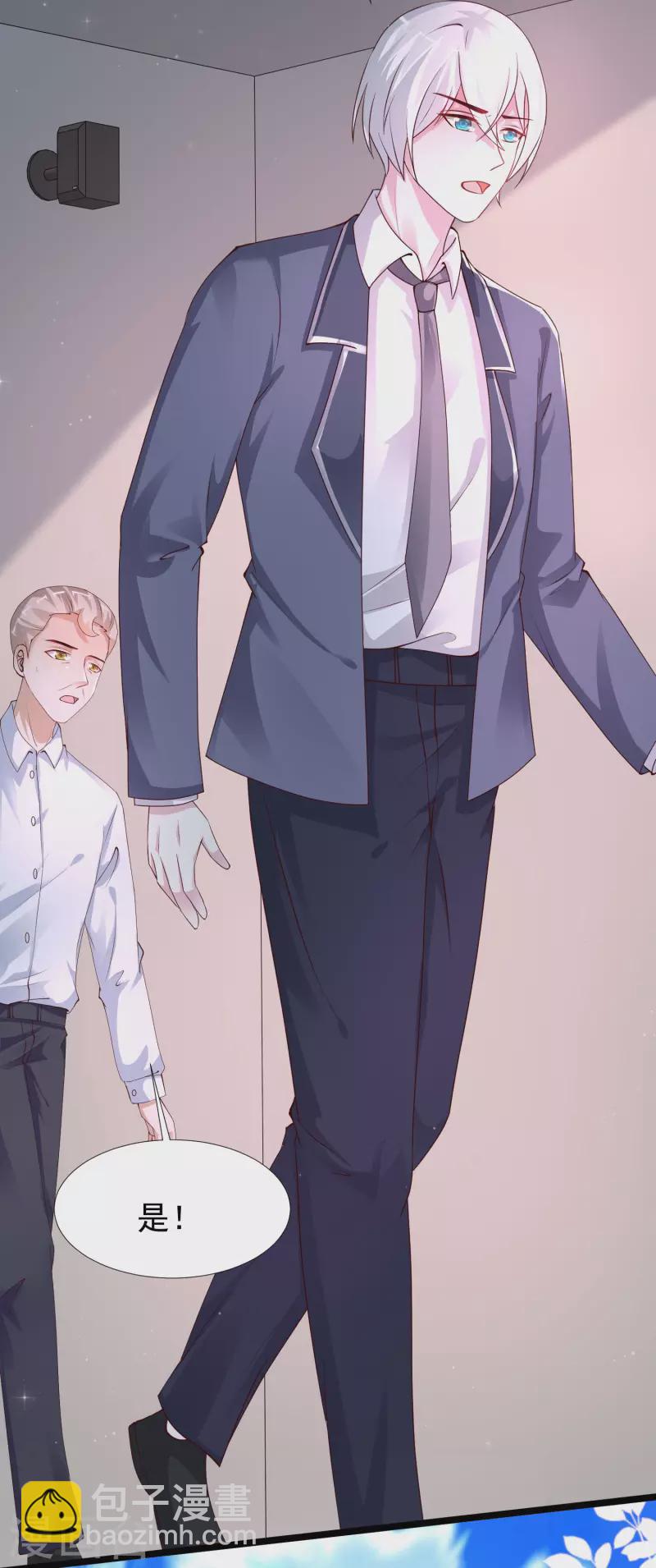 最強桃花運 - 第237話 花仙騙人感情？？？ - 3