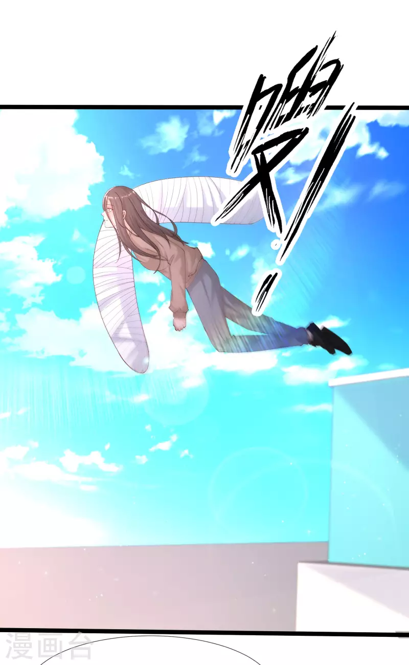 最強桃花運 - 第237話 花仙騙人感情？？？ - 2