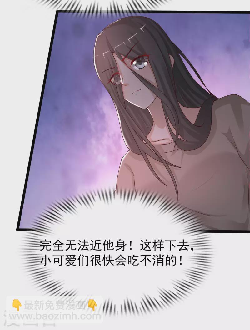 最強桃花運 - 第237話 花仙騙人感情？？？ - 4