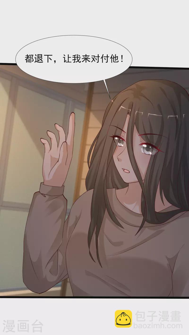 最強桃花運 - 第237話 花仙騙人感情？？？ - 5