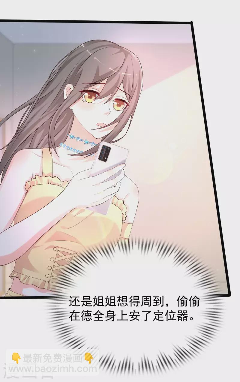 最強桃花運 - 第237話 花仙騙人感情？？？ - 5