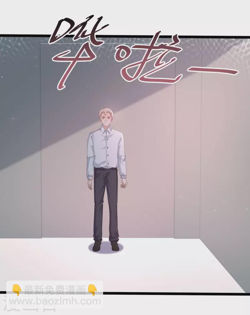 最強桃花運 - 第237話 花仙騙人感情？？？ - 1