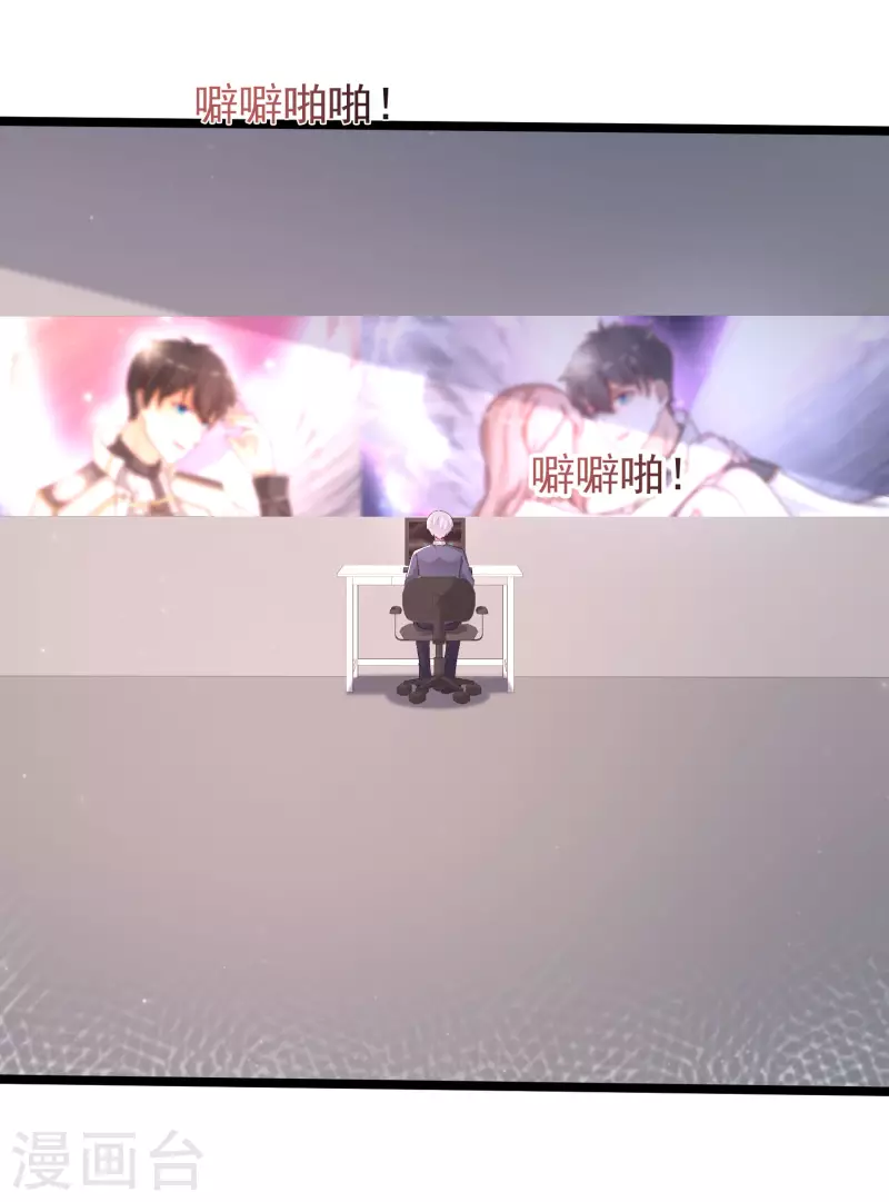 最強桃花運 - 第237話 花仙騙人感情？？？ - 2