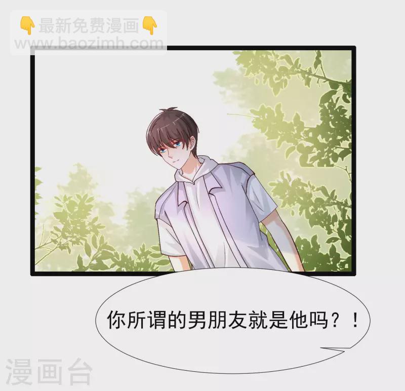 最強桃花運 - 第239話 丈母孃們都來了？？？ - 5